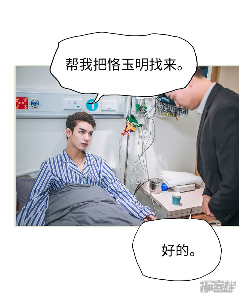 第34话-重生之第一夫人-剧能玩（第12张）