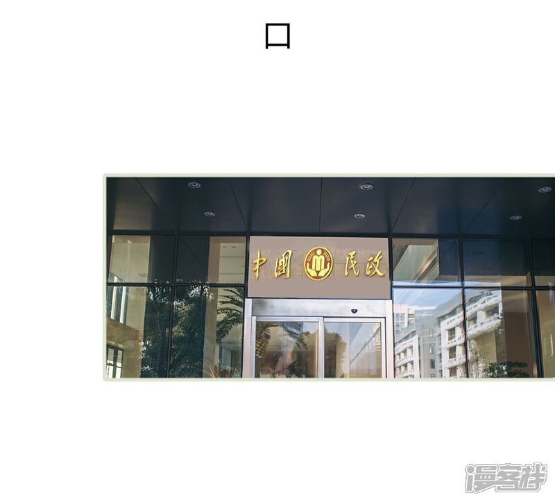 第35话-重生之第一夫人-剧能玩（第10张）