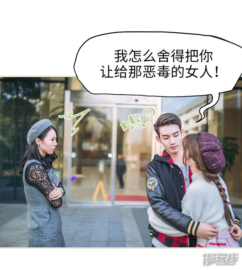 第35话-重生之第一夫人-剧能玩（第16张）