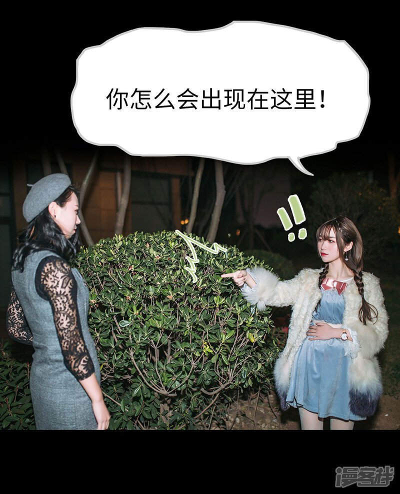 第37话-重生之第一夫人-剧能玩（第10张）