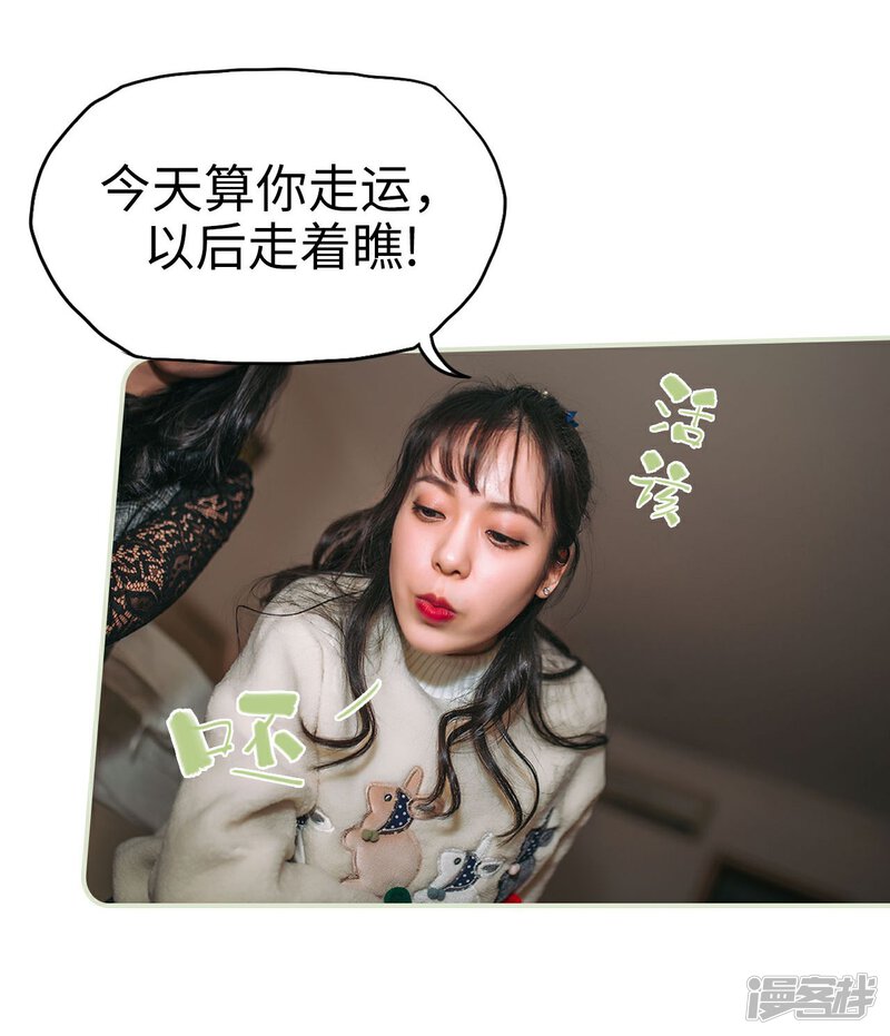 第33话-重生之第一夫人-剧能玩（第28张）