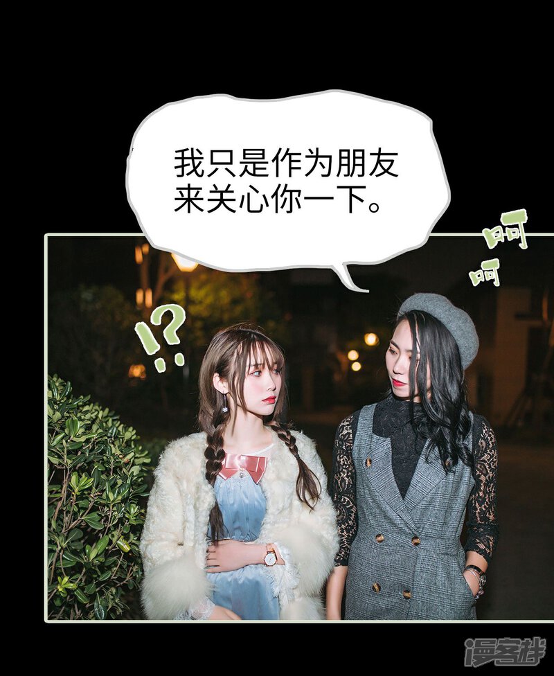 第37话-重生之第一夫人-剧能玩（第11张）