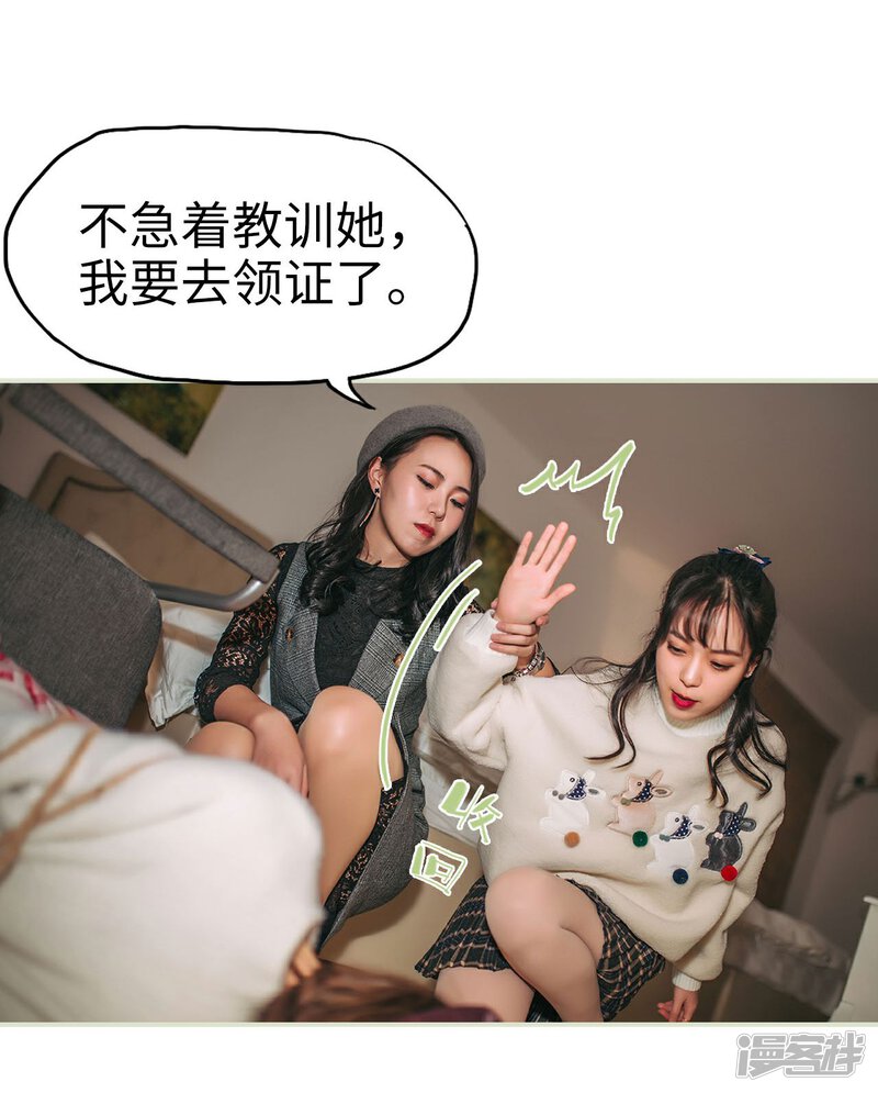 第33话-重生之第一夫人-剧能玩（第27张）
