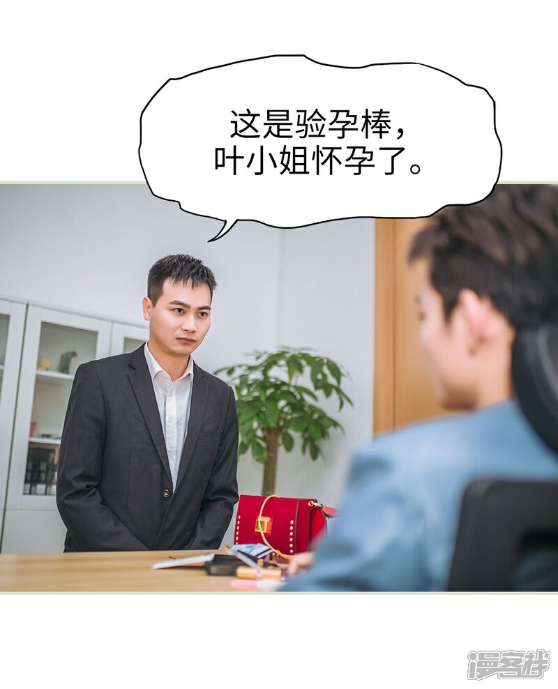 第36话-重生之第一夫人-剧能玩（第8张）