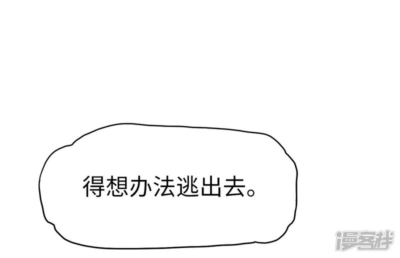 第33话-重生之第一夫人-剧能玩（第30张）