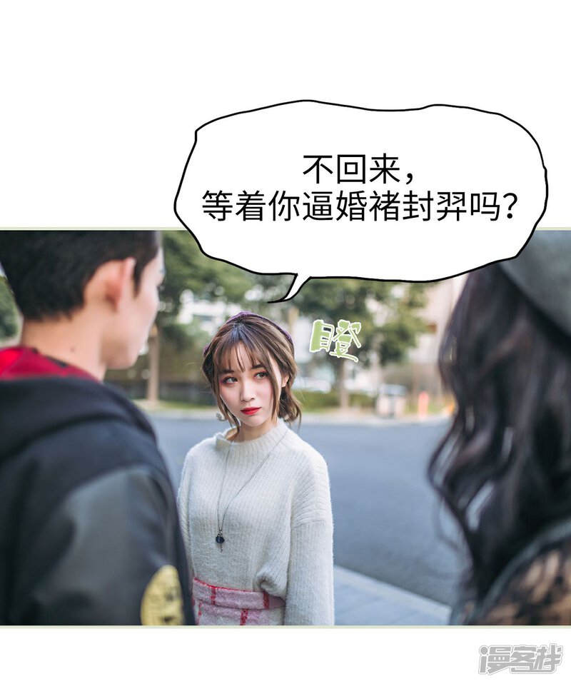 第35话-重生之第一夫人-剧能玩（第18张）