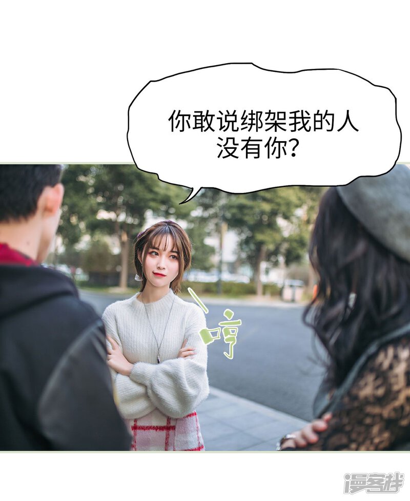 第35话-重生之第一夫人-剧能玩（第20张）