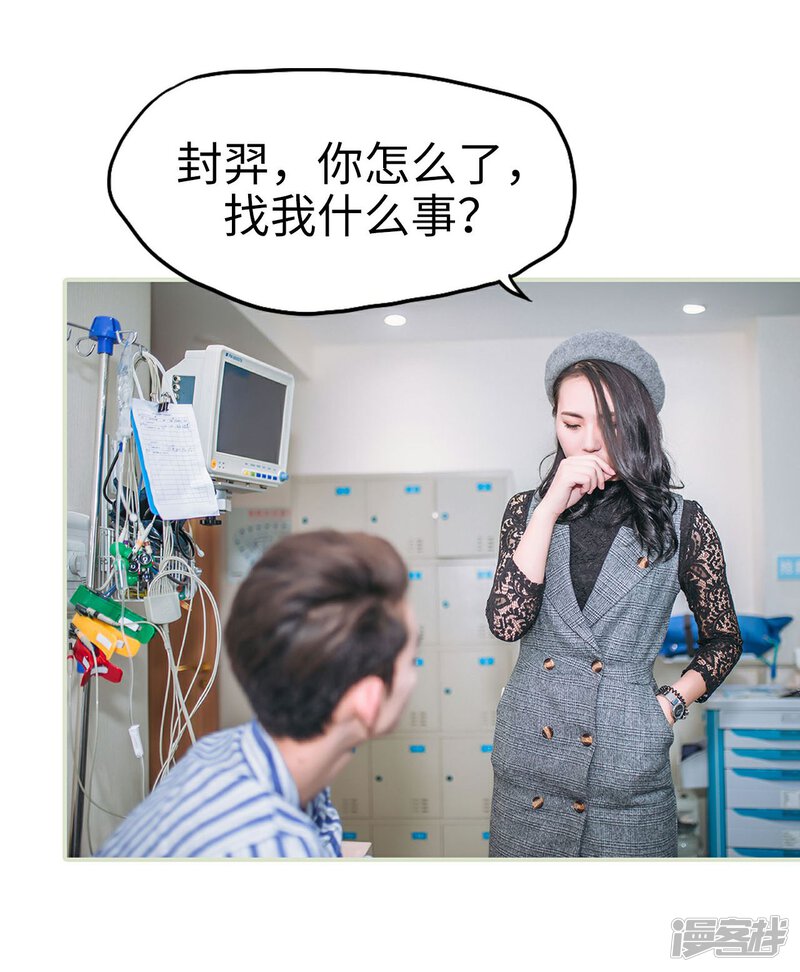 第34话-重生之第一夫人-剧能玩（第27张）