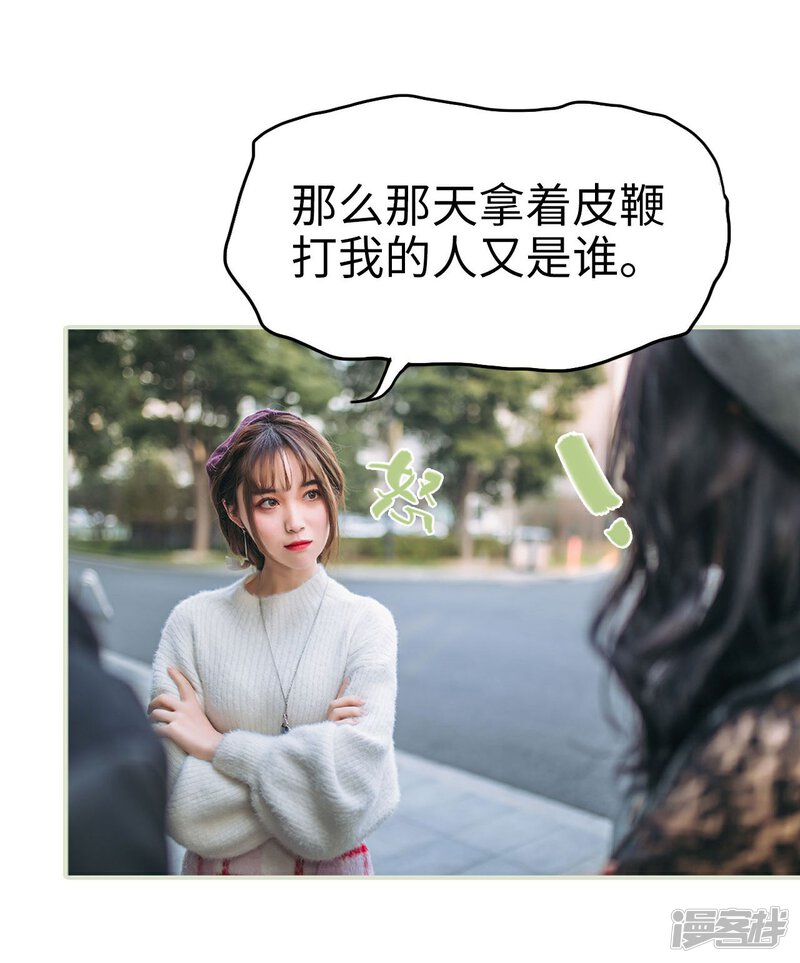 第35话-重生之第一夫人-剧能玩（第21张）