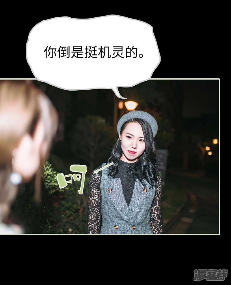 第37话-重生之第一夫人-剧能玩（第18张）