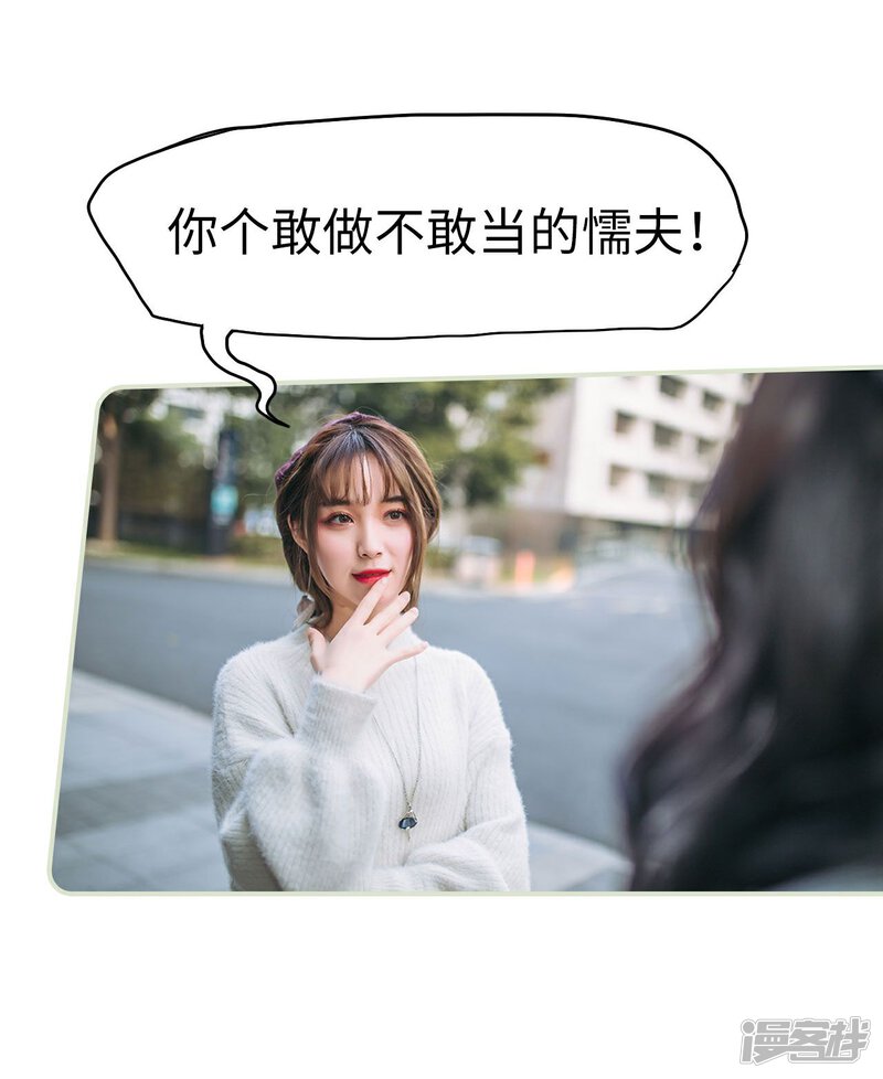 第35话-重生之第一夫人-剧能玩（第23张）