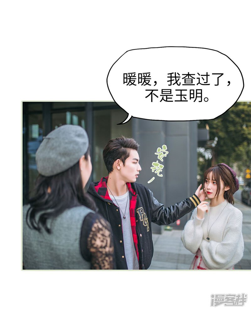 第35话-重生之第一夫人-剧能玩（第25张）