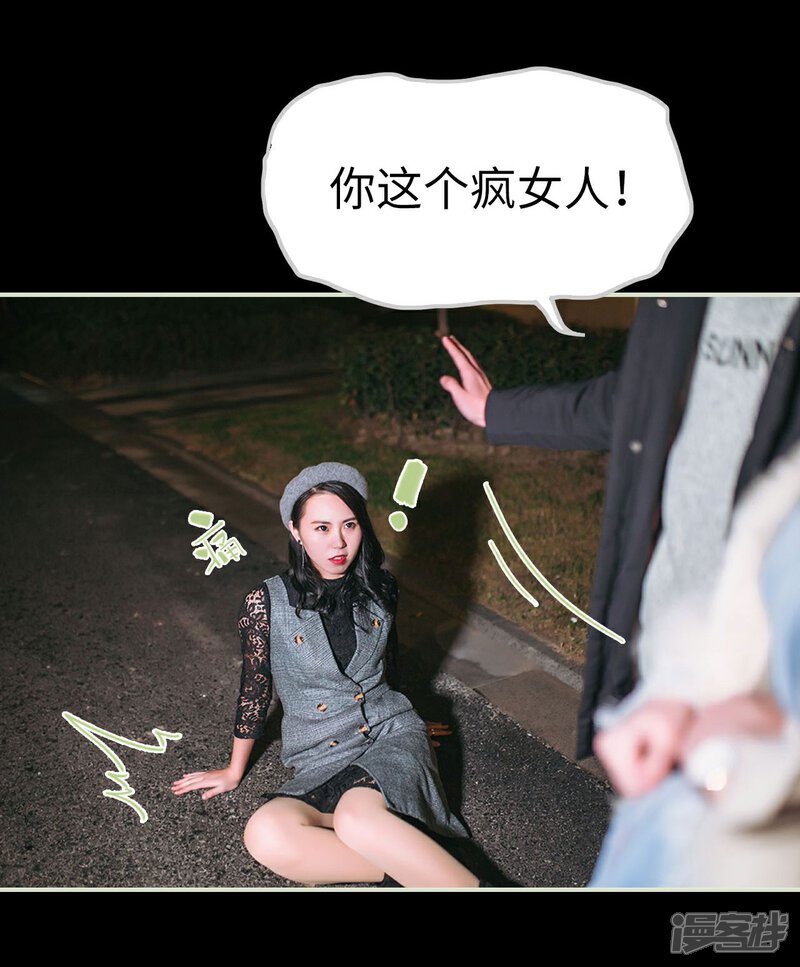 第37话-重生之第一夫人-剧能玩（第21张）