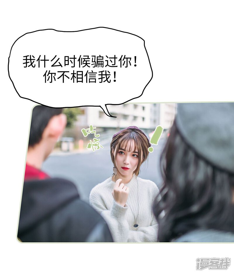 第35话-重生之第一夫人-剧能玩（第27张）