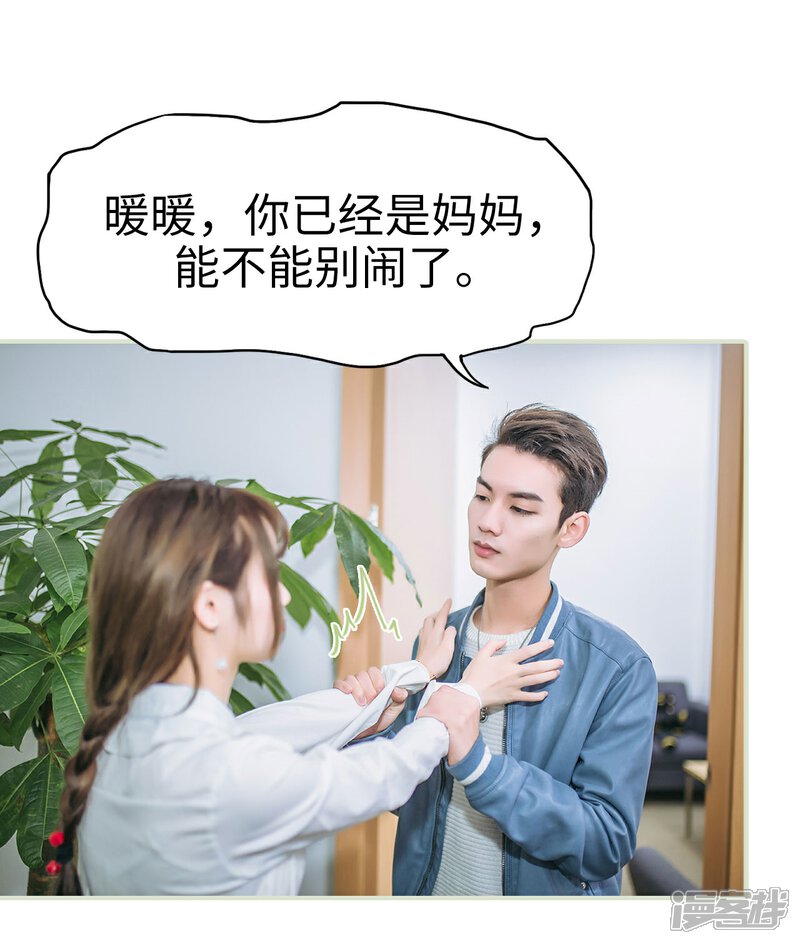 第36话-重生之第一夫人-剧能玩（第18张）