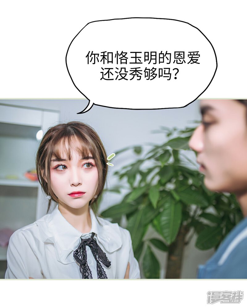 第36话-重生之第一夫人-剧能玩（第20张）