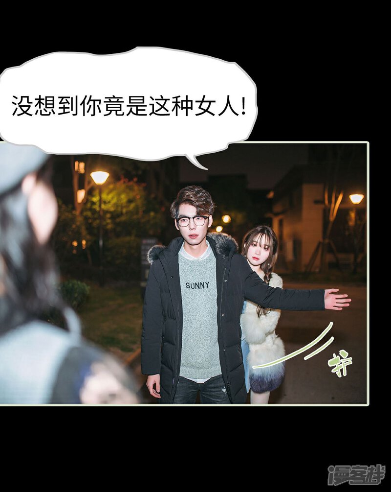 第37话-重生之第一夫人-剧能玩（第24张）