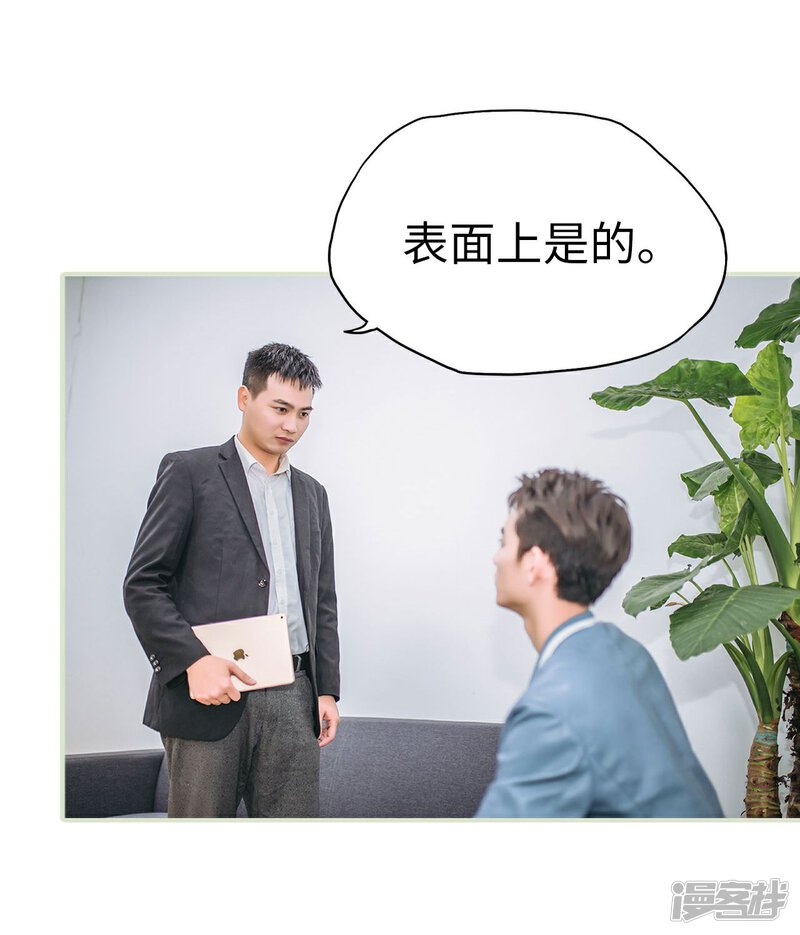 第38话-重生之第一夫人-剧能玩（第17张）