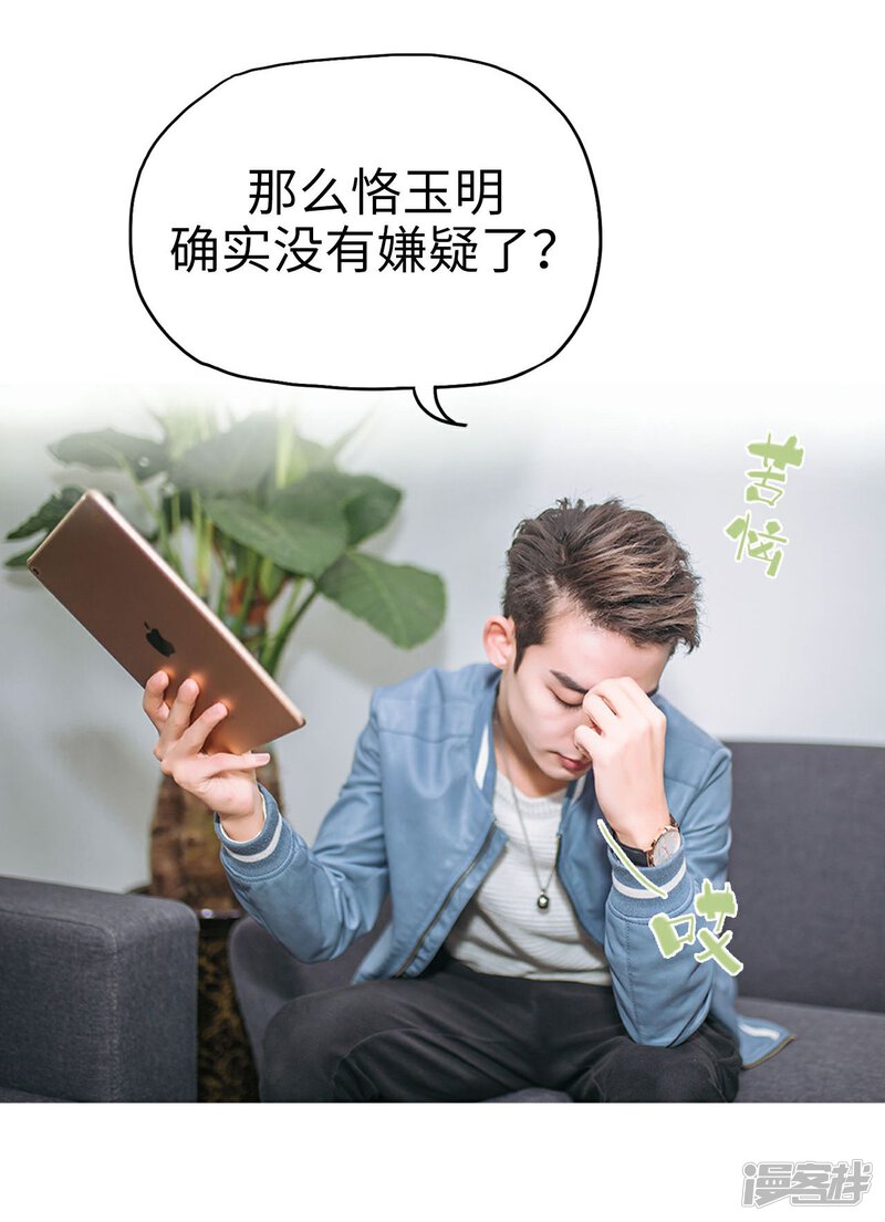第38话-重生之第一夫人-剧能玩（第16张）
