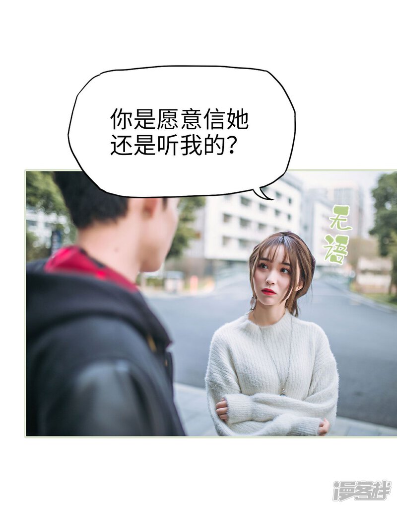 第35话-重生之第一夫人-剧能玩（第30张）