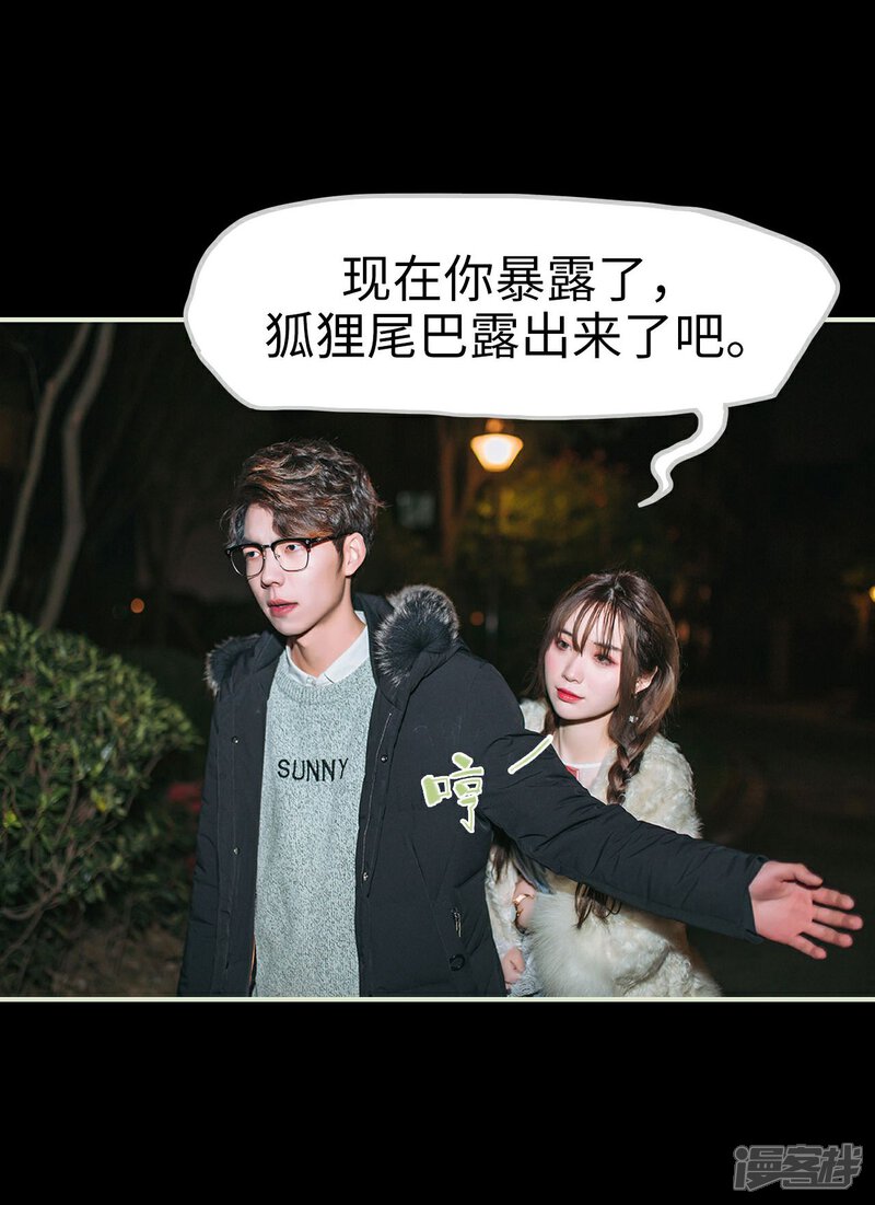 第37话-重生之第一夫人-剧能玩（第25张）