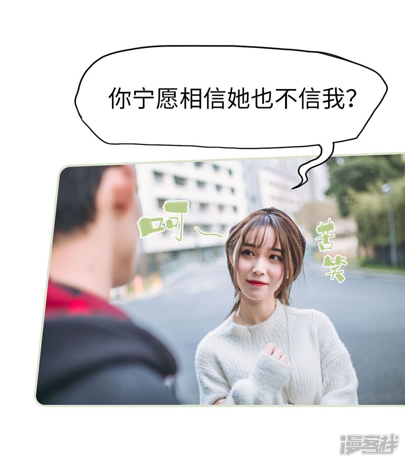 第35话-重生之第一夫人-剧能玩（第32张）