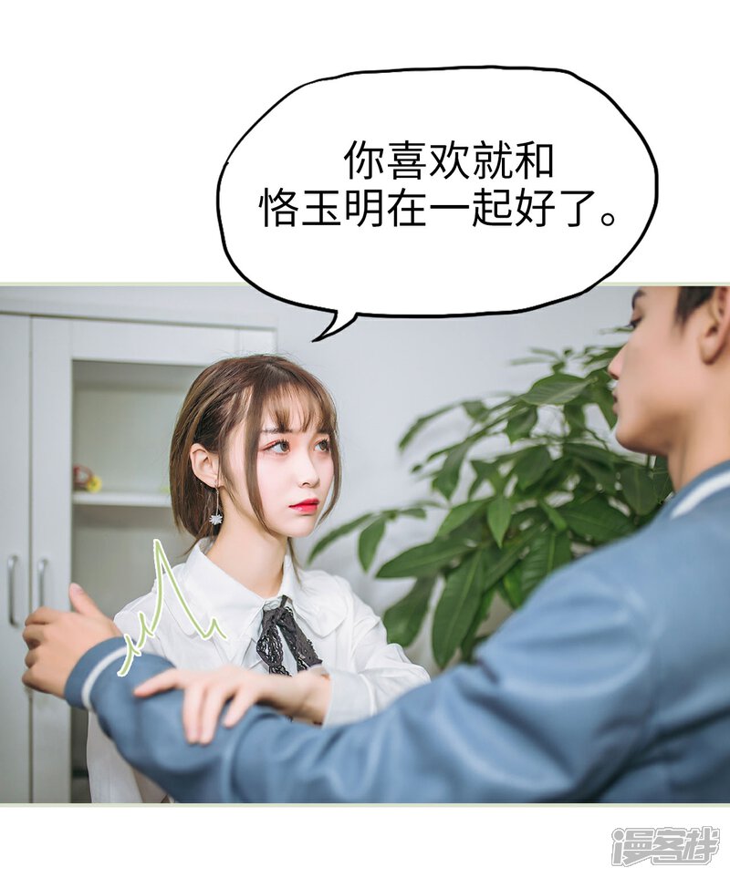 第36话-重生之第一夫人-剧能玩（第23张）