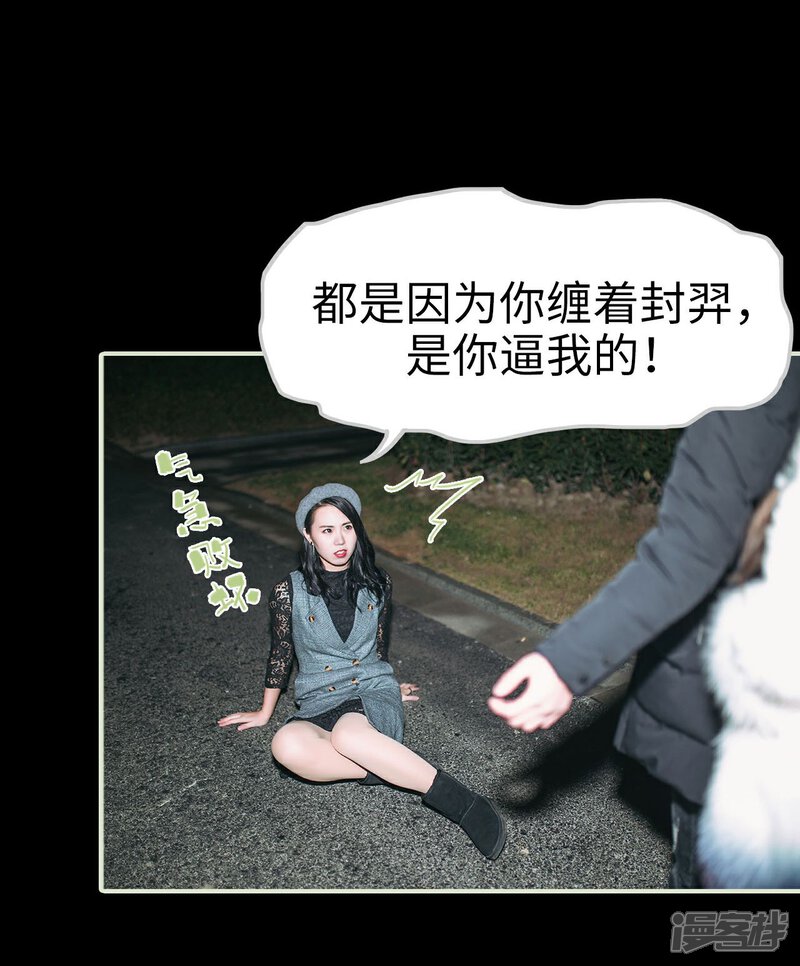 第37话-重生之第一夫人-剧能玩（第26张）