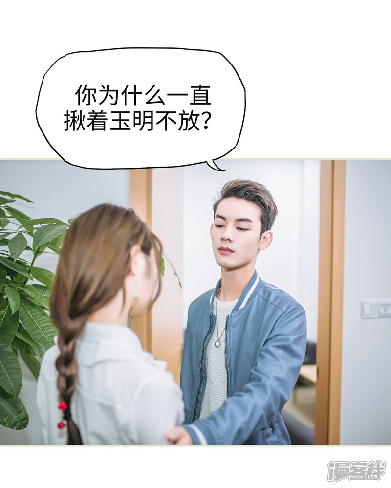 第36话-重生之第一夫人-剧能玩（第25张）