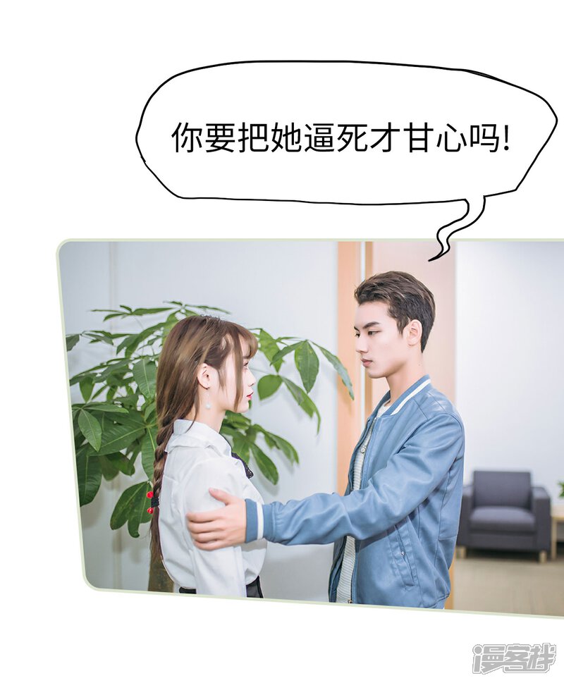 第36话-重生之第一夫人-剧能玩（第26张）