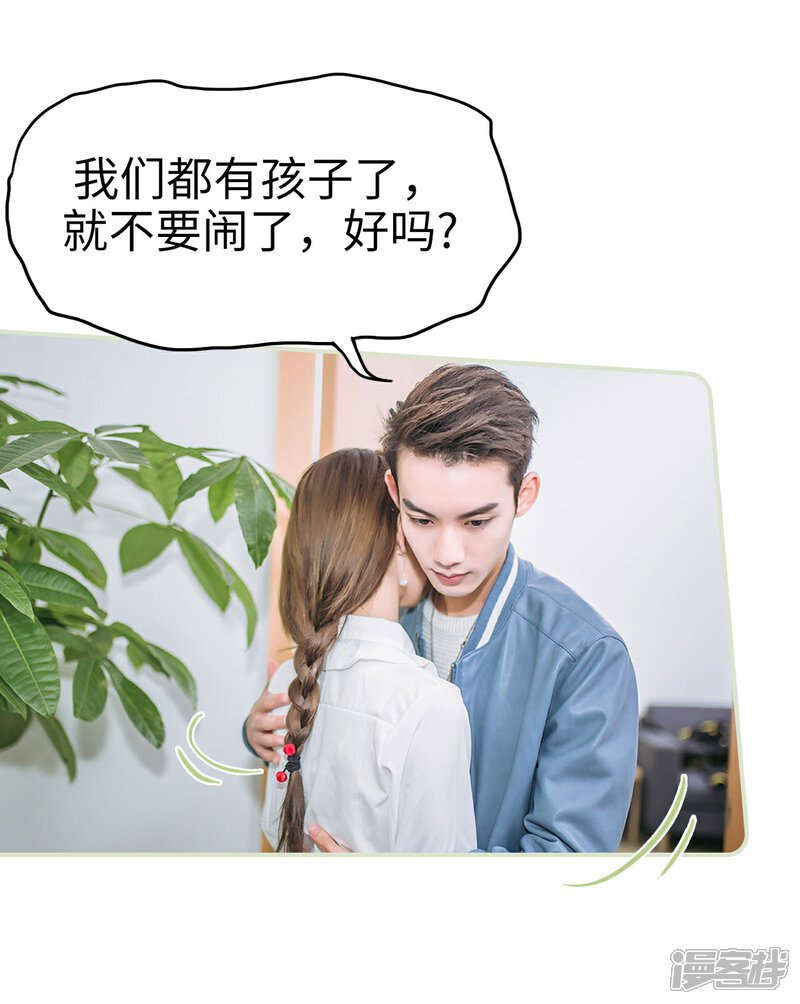 第36话-重生之第一夫人-剧能玩（第28张）