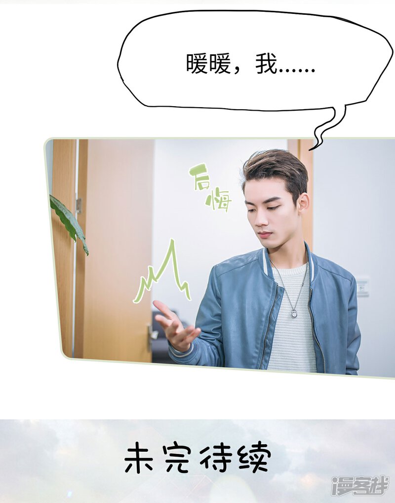 第36话-重生之第一夫人-剧能玩（第32张）