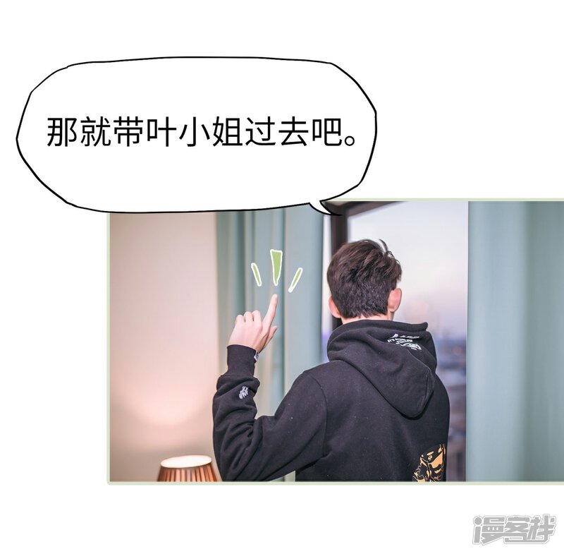 第39话-重生之第一夫人-剧能玩（第37张）