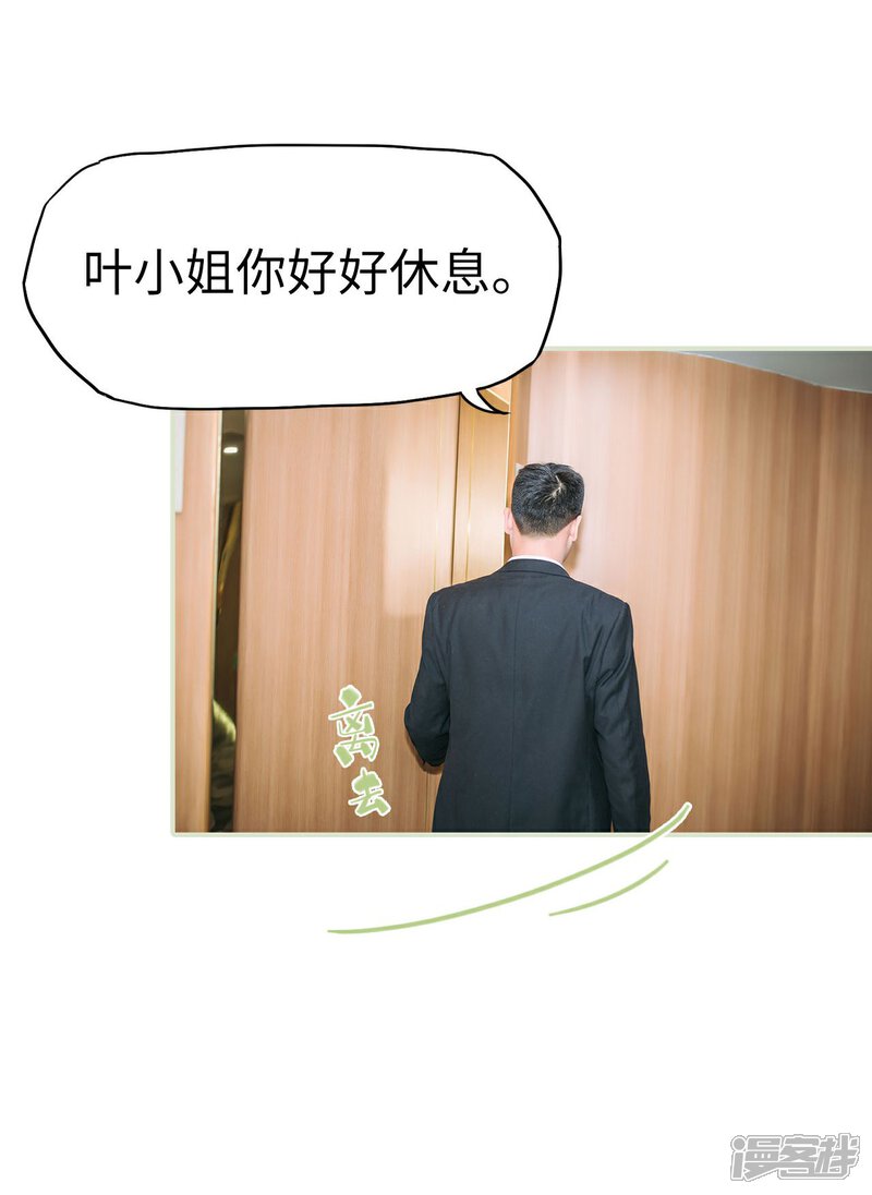 第40话-重生之第一夫人-剧能玩（第7张）