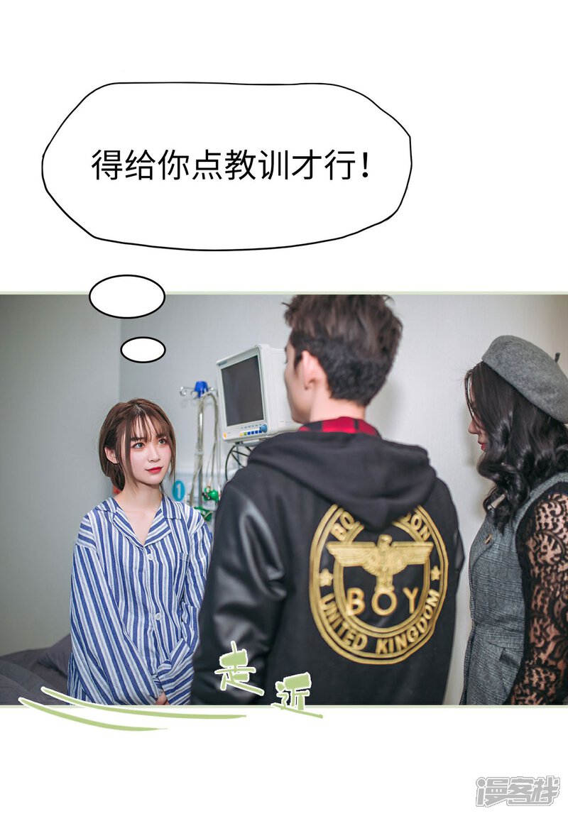 第40话-重生之第一夫人-剧能玩（第23张）