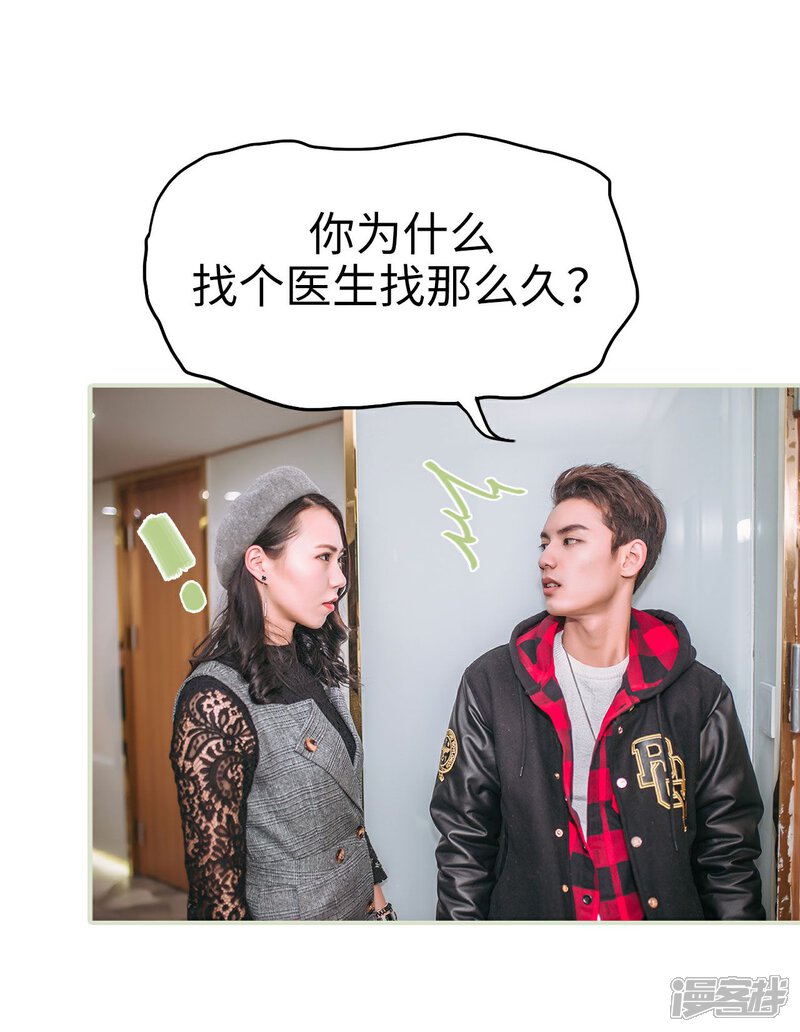 第41话-重生之第一夫人-剧能玩（第11张）