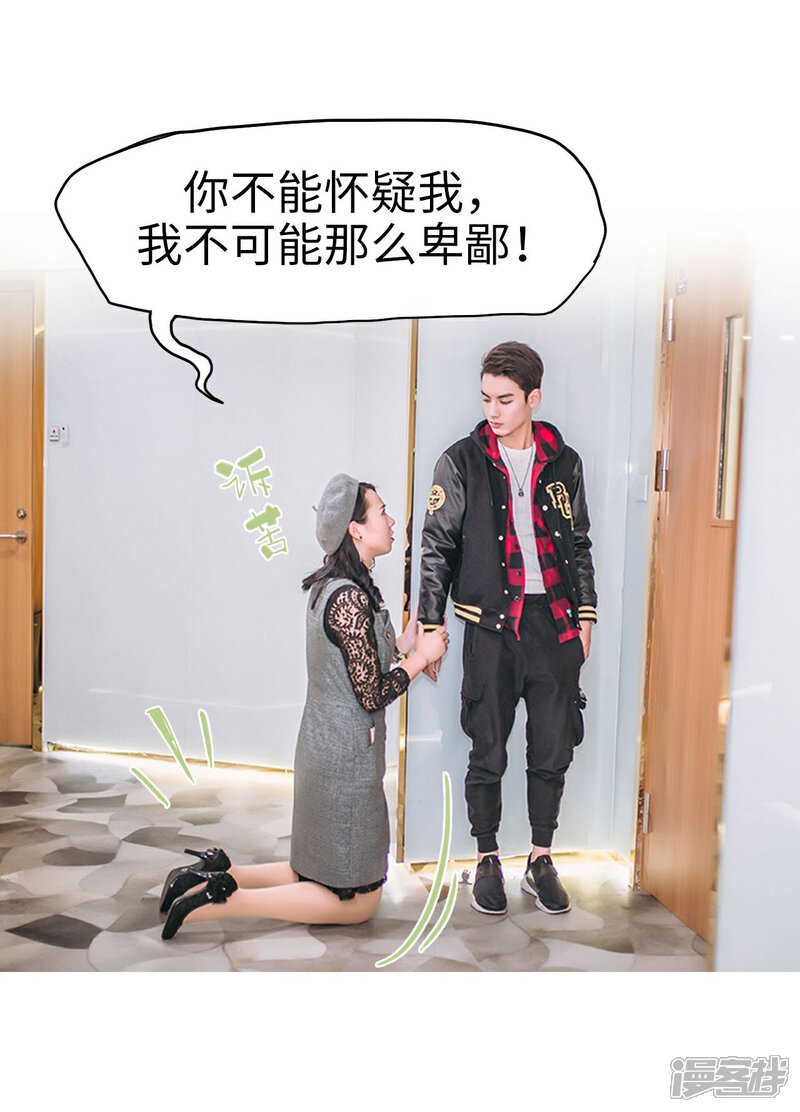 第41话-重生之第一夫人-剧能玩（第15张）