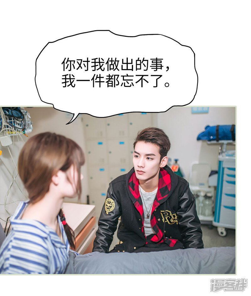 第41话-重生之第一夫人-剧能玩（第25张）