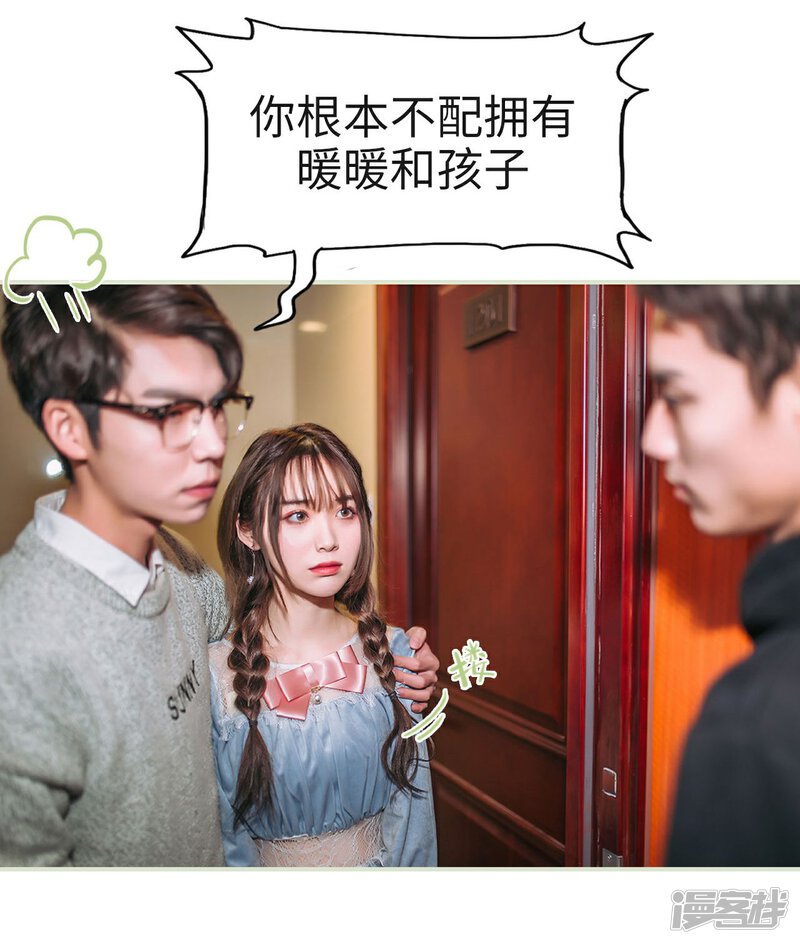 第42话-重生之第一夫人-剧能玩（第20张）