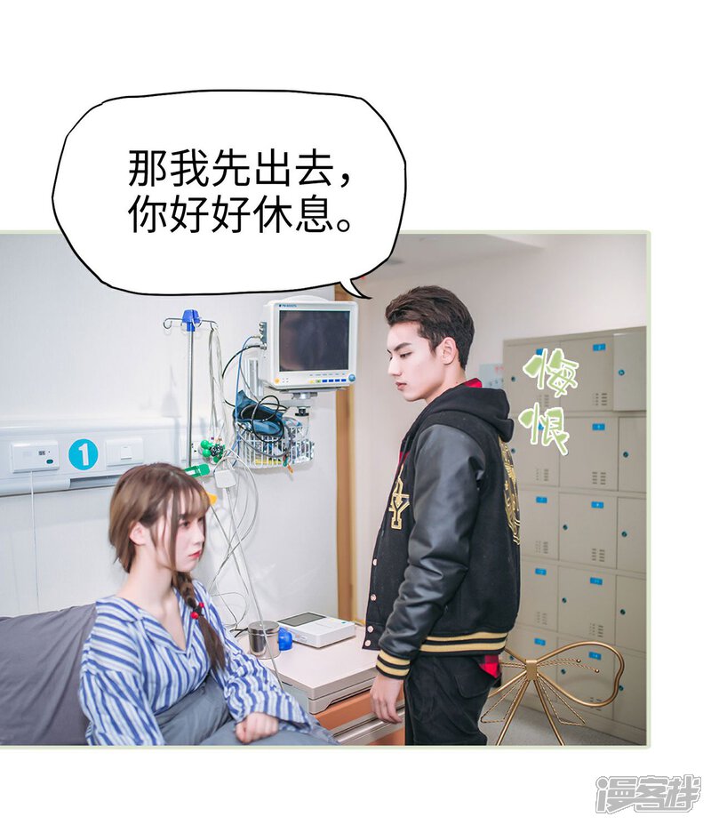 第41话-重生之第一夫人-剧能玩（第28张）