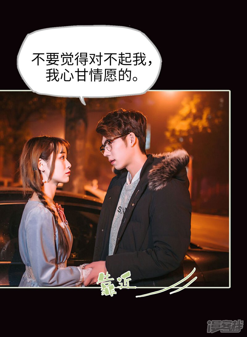 第43话-重生之第一夫人-剧能玩（第15张）
