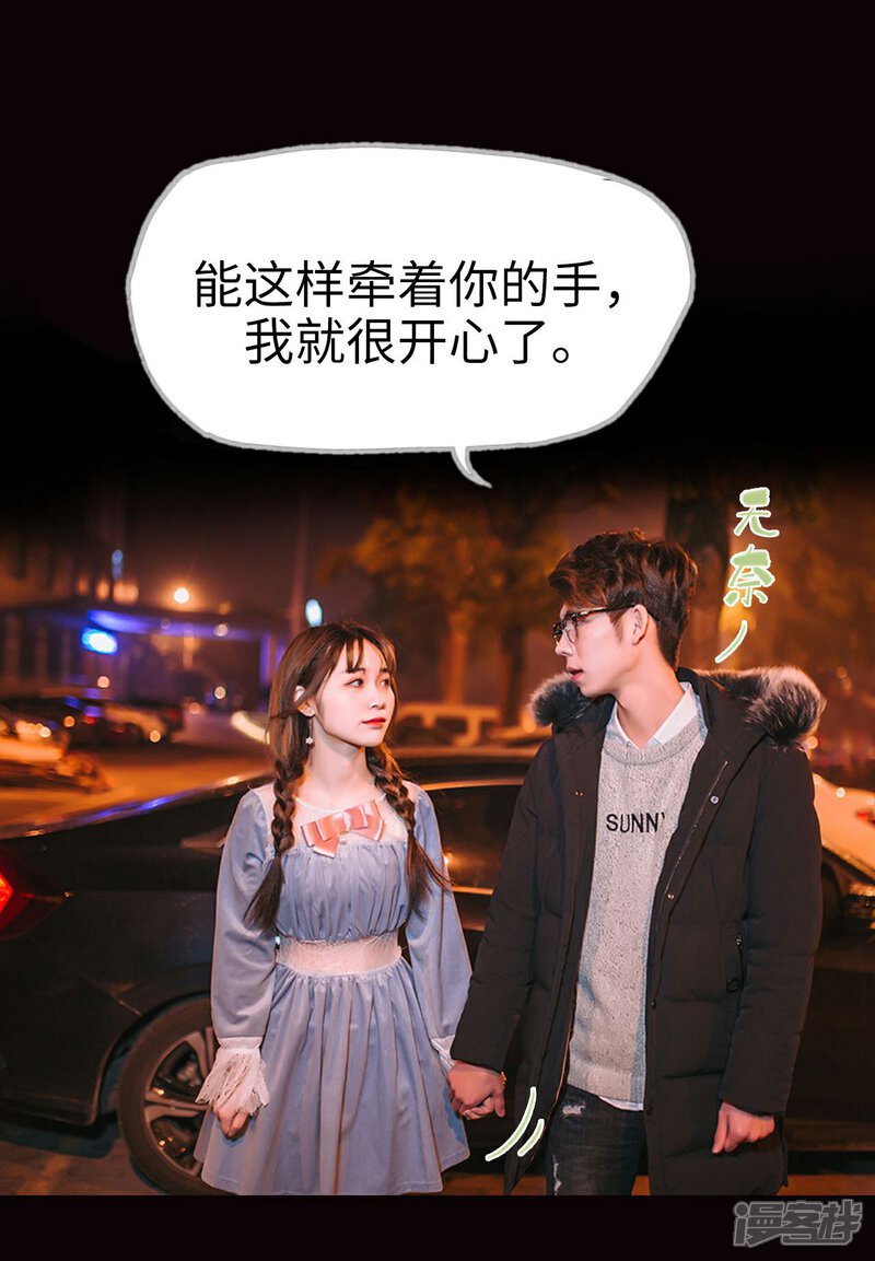 第43话-重生之第一夫人-剧能玩（第16张）