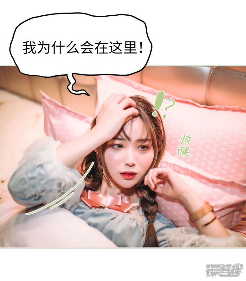 第44话-重生之第一夫人-剧能玩（第6张）