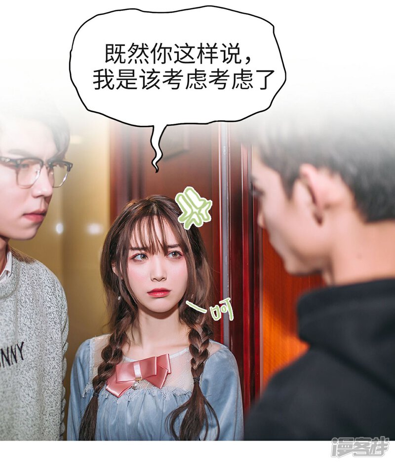 第42话-重生之第一夫人-剧能玩（第27张）