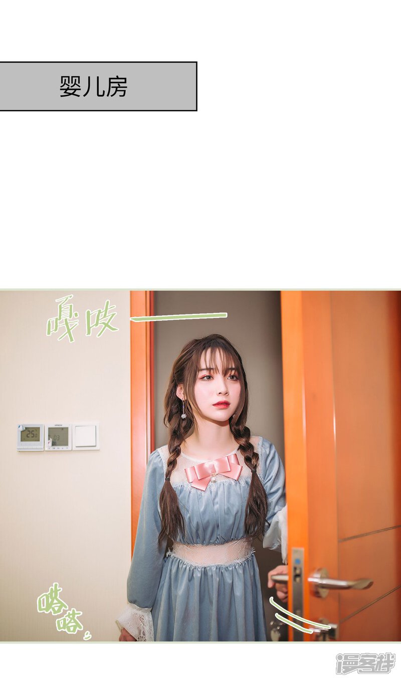 第44话-重生之第一夫人-剧能玩（第11张）