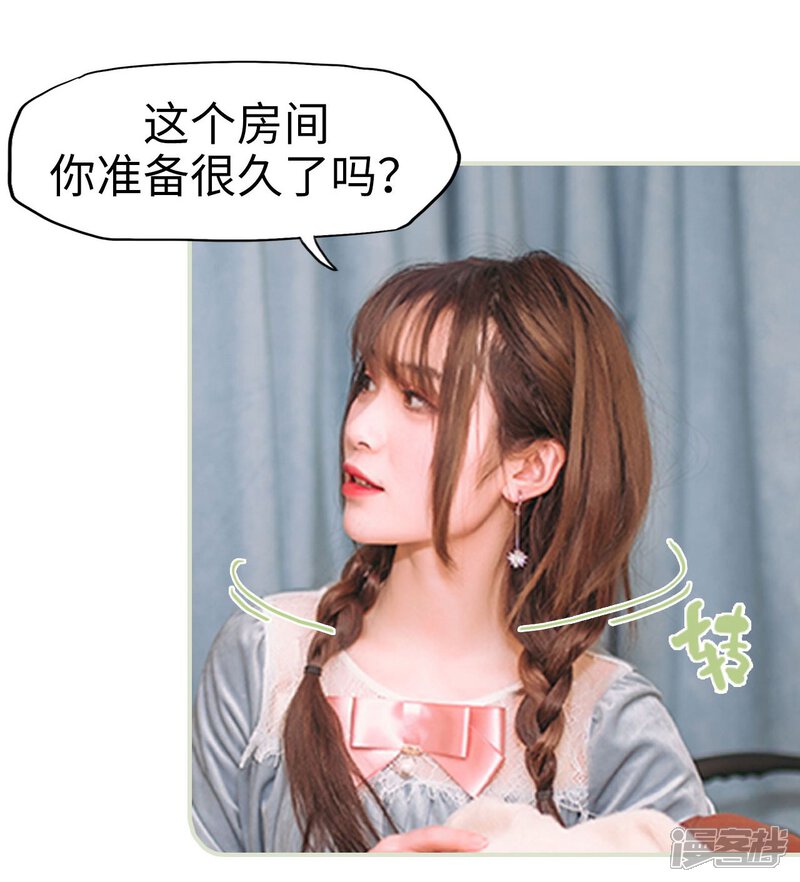 第44话-重生之第一夫人-剧能玩（第15张）