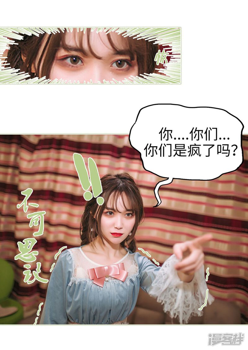 第46话-重生之第一夫人-剧能玩（第12张）