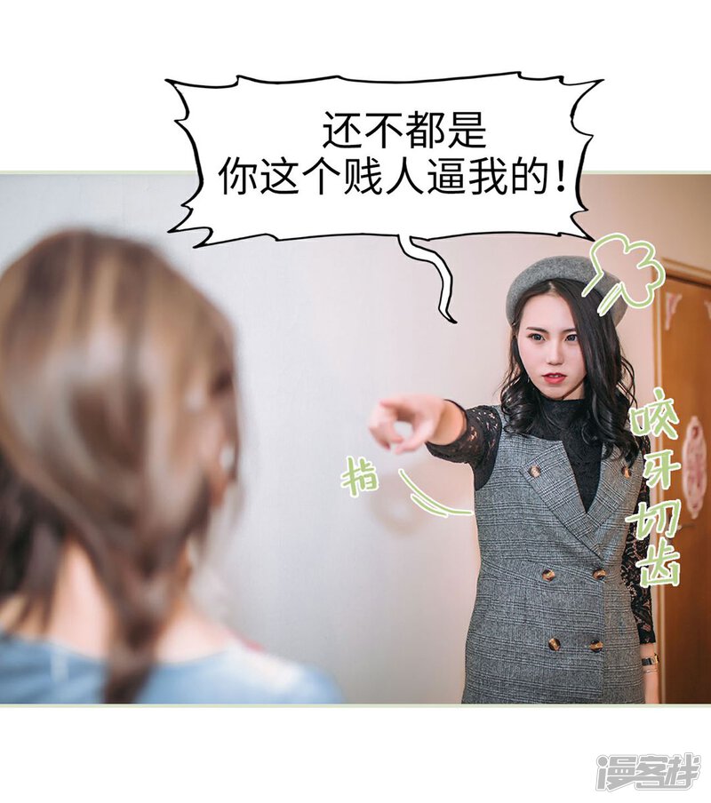 第46话-重生之第一夫人-剧能玩（第13张）