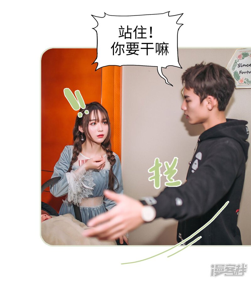 第44话-重生之第一夫人-剧能玩（第26张）