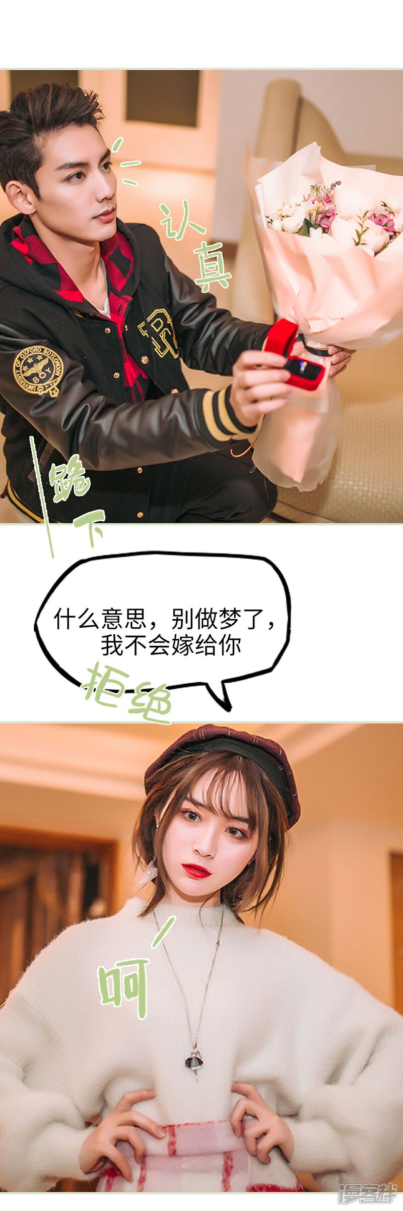 第47话-重生之第一夫人-剧能玩（第11张）